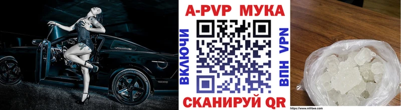 Alpha-PVP мука Ревда