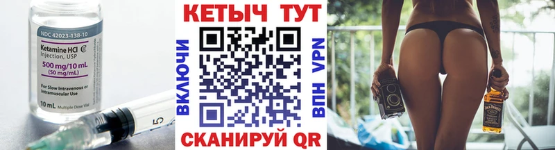 купить наркотики цена  блэк спрут рабочий сайт  Кетамин ketamine  Ревда 