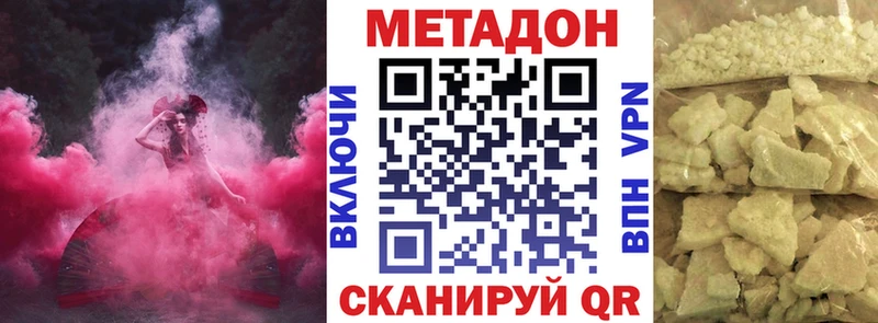 где можно купить   Ревда  Метадон VHQ 