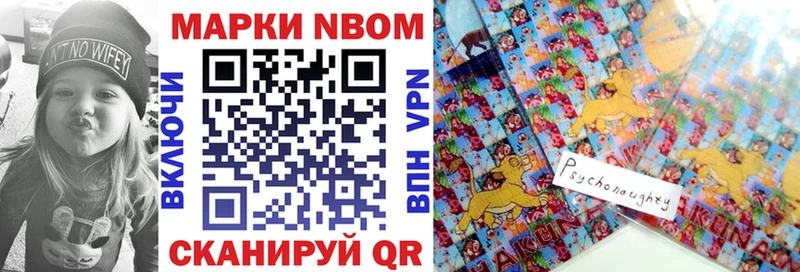 Марки N-bome 1,5мг  как найти наркотики  Ревда 